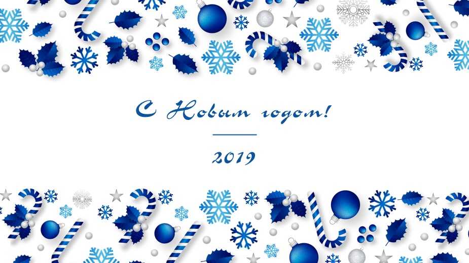 ГК "Ровен" поздравляет с наступающим Новым годом!
