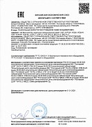 Декларация соответствия на канальные вентиляторы по ТУ 28.25.20-042-80381186-2023