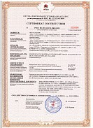 Сертификат соответствия на продукцию - компенсатор СОМ-КАНАЛ 