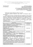 Отказное письмо на продукцию - кронштейны для кондиционеров (НЗМИ)