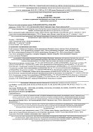 Отказное письмо на аксессуары Energoflex
