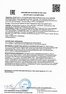 Декларация соответствия на СРМ