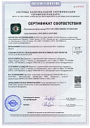 Сертификат соответствия на продукцию - решетка Г-РП